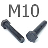 ISO 4017 болт шестигранный с полной резьбой оксидированный 8.8 М10x110